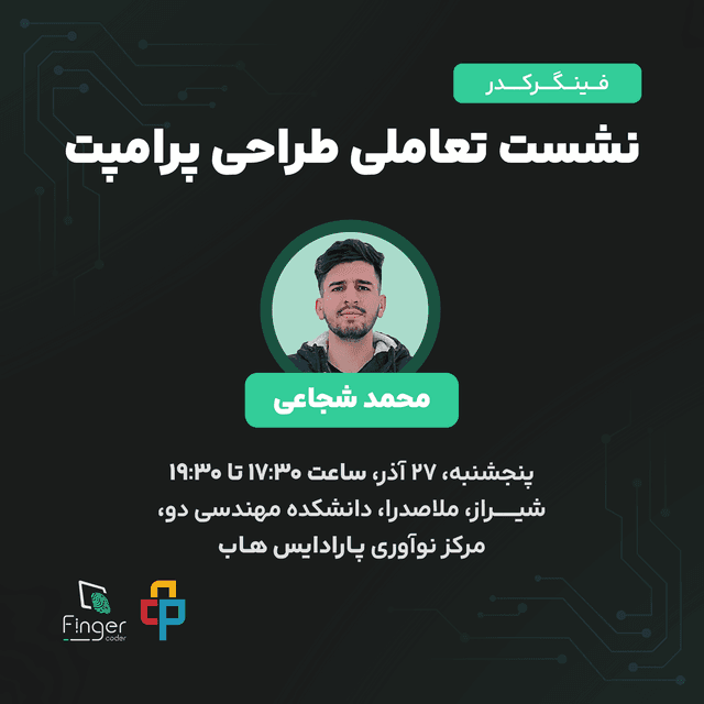 Banner of FINGER CODER: PROMPT DESIGN